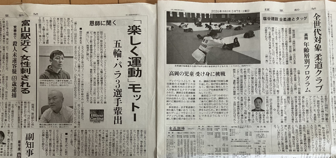 プレスリリース:2026.03.07.読売新聞