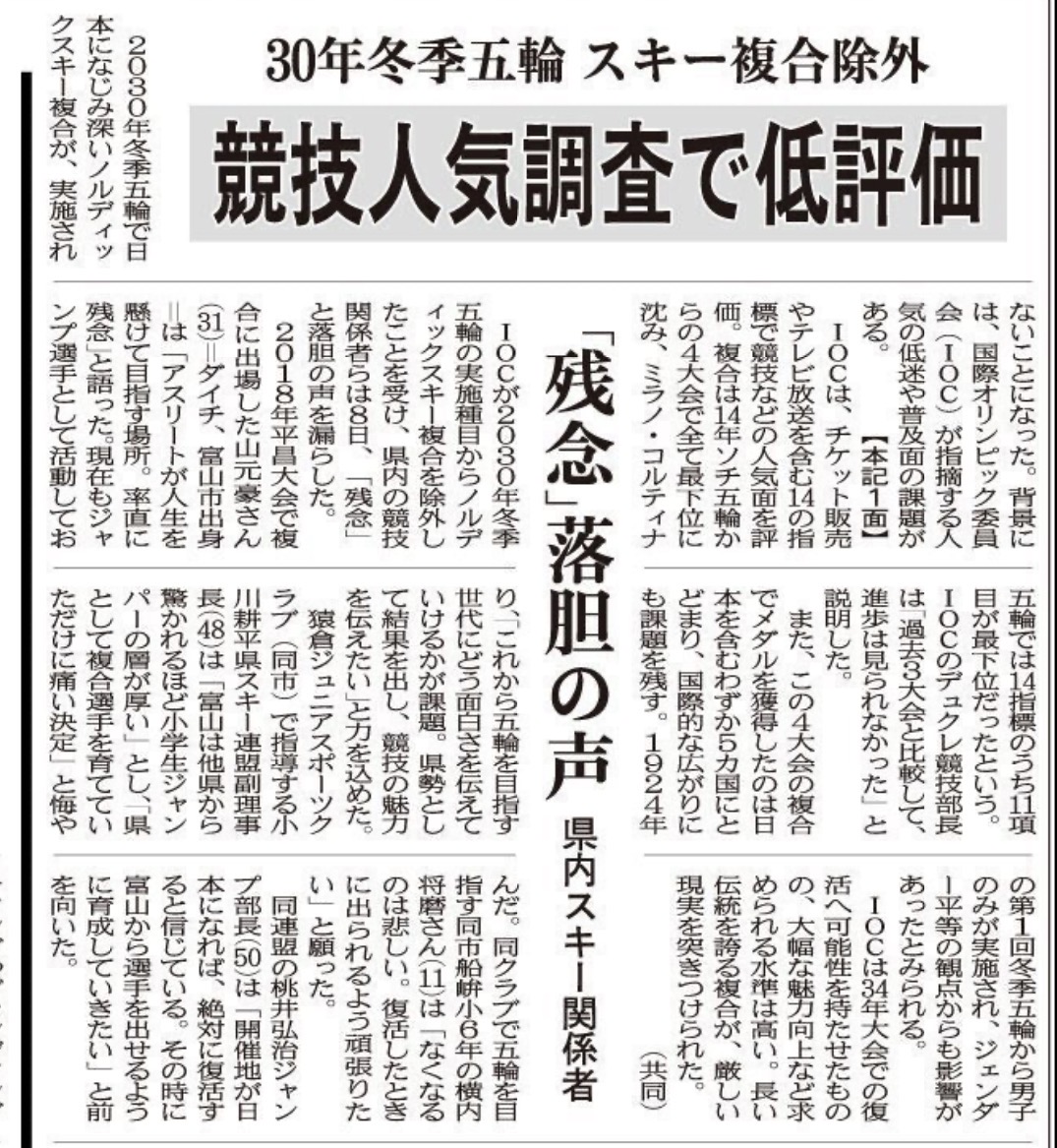 プレスリリース:2026.07.09.北日本新聞
